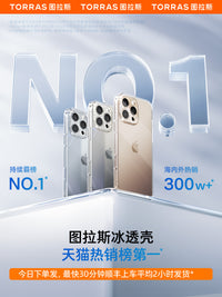 图拉斯C1新款iPhone16ProMax手机壳适用苹果16透明15新14Pro机壳13PM套14Plus全包12散热11保护16e外壳系列ip iPhone 14 Pro Max 【新款全透明】透亮裸机★超薄手感★不发黄