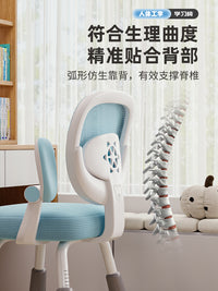 儿童学习椅家用可升降办公座椅靠背学生专用写字书桌椅子人体工学 【升降四腿】樱花粉⭐旋转扶手-加厚坐垫
