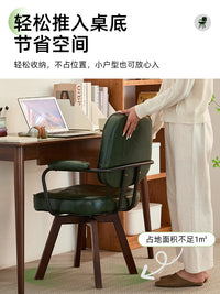 家用舒适电脑椅书房书桌椅卧室可旋转座椅宿舍学习椅复古靠背椅子