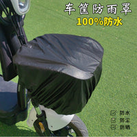 Waterproof Cover for Electric Bike Front Basket, Universal, Dustproof