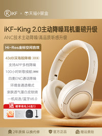 iKF King2.0主动降噪头戴式耳机蓝牙无线耳机有线电竞游戏新款女
