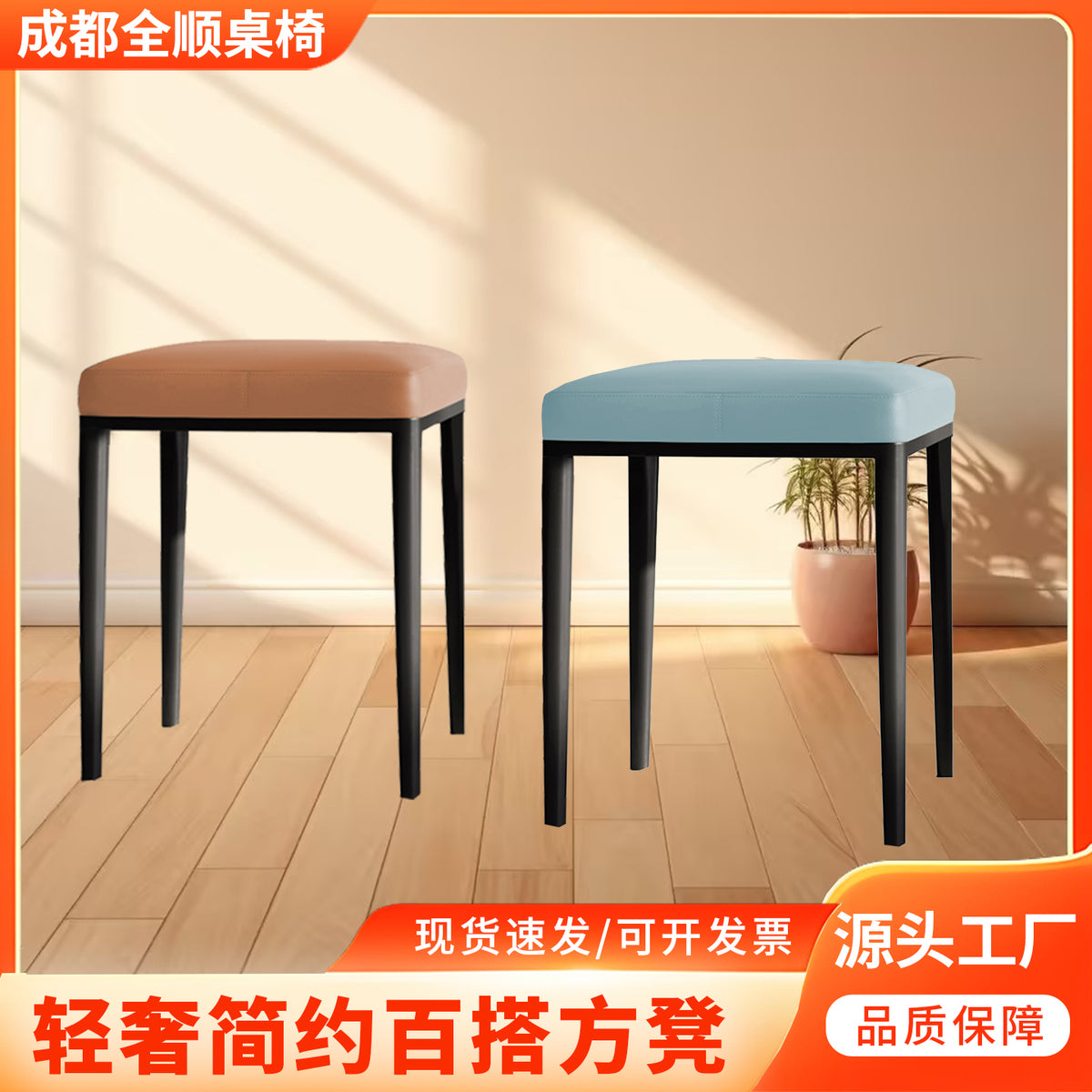 轻奢凳子可叠放家用方凳高级感椅子餐椅板凳换鞋板凳梳妆凳矮凳 超强版圆管蓝色猫抓皮方凳