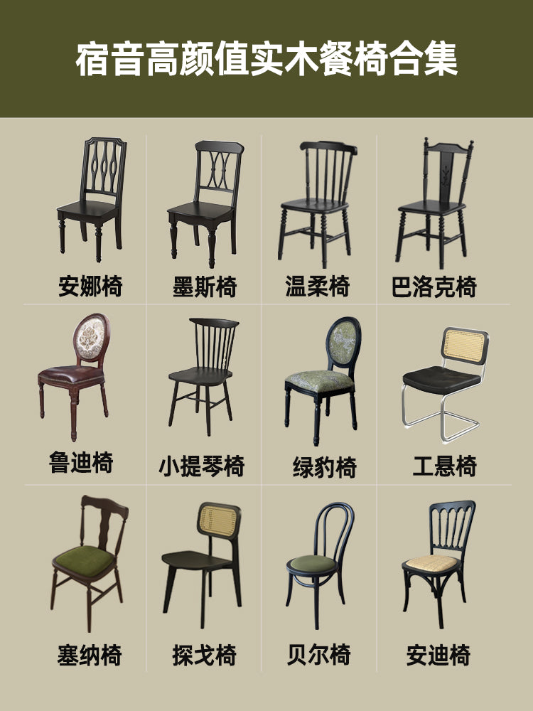 宿音2025新款设计师小户型美式实木餐椅法式复古家用软包餐桌椅子 （颜色留言）安迪餐椅*1把（2把起拍）