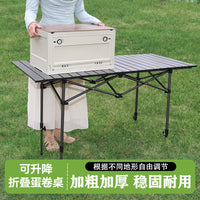 户外折叠桌椅便携升降桌子露营野餐烧烤摆摊蛋卷桌伸缩桌装备套装 【自由升降 加粗材质 加宽加长】120cm长桌【木纹色】