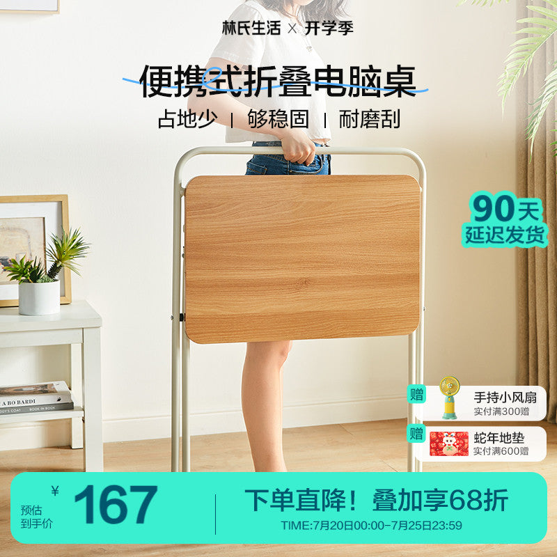林氏生活木业折叠书桌子小户型租房家用简易办公电脑学生学习桌 【加宽款|白色】折叠电脑桌