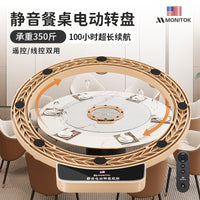 Monitok电动静音转盘餐桌底座家用旋转转盘酒店智能触控无线转芯 银色【遥控+线控】可插电/送3米线（顺丰上门）