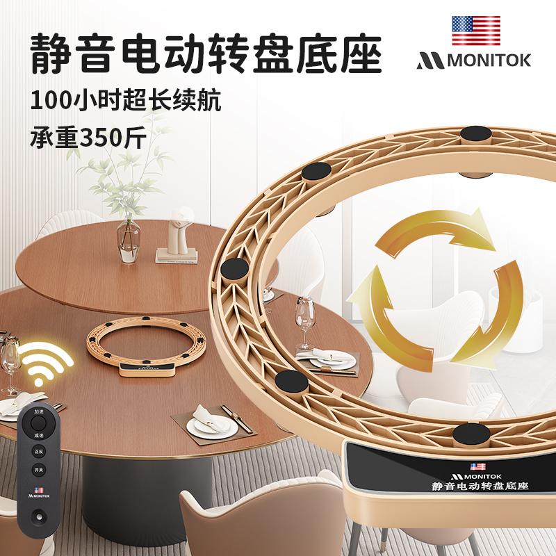 饭店圆餐桌电动转盘底座家用大圆桌静音智能餐桌旋转圆盘电机转芯