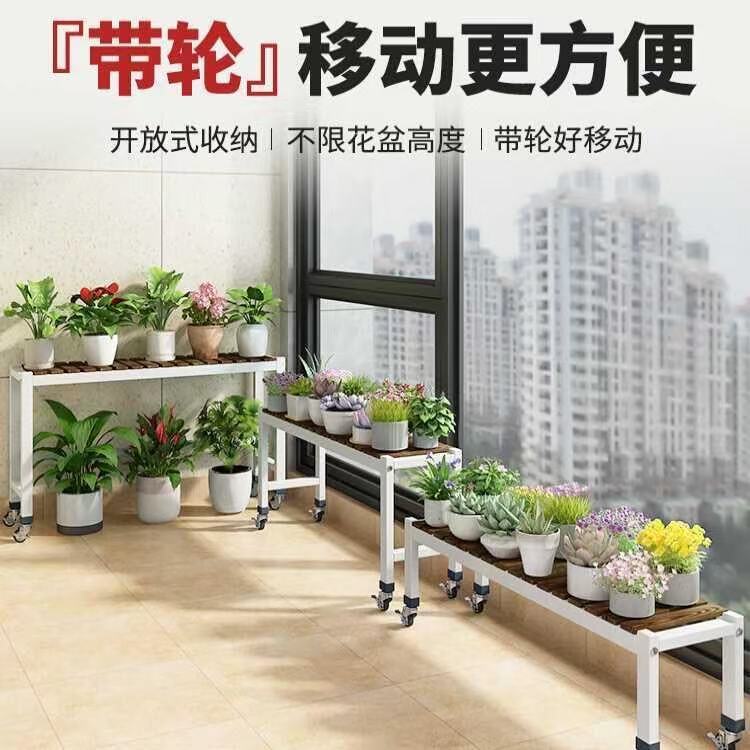 阳台花架2025新款移动带轮花架子客厅落地式铁艺单层长条凳置物架 【黑架带轮】长80宽26高40