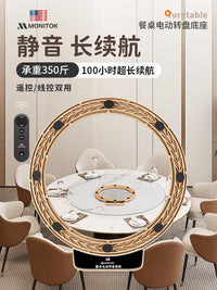 Monitok电动静音转盘餐桌底座家用旋转转盘酒店智能触控无线转芯 银色【遥控+线控】可插电/送3米线（顺丰上门）