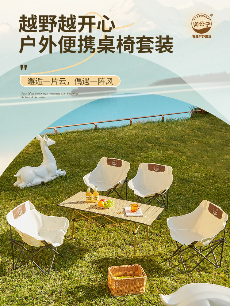 【洋公子】户外折叠桌椅套装便携式野外露营月亮椅折叠桌椅一整套 【套装配套】月亮椅黑色