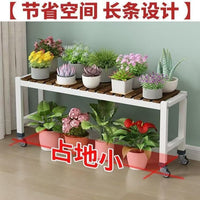 阳台花架2025新款移动带轮花架子客厅落地式铁艺单层长条凳置物架 【黑架带轮】长80宽26高40