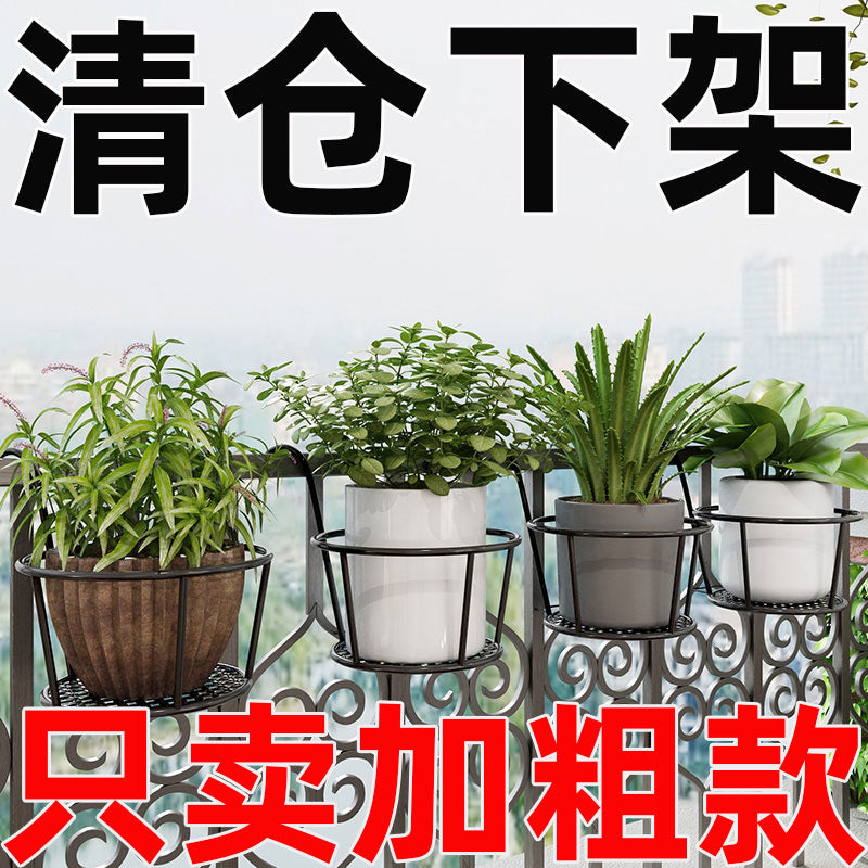 阳台栏杆花架挂架悬挂式现代简约铁艺植物窗台挂架护栏花盆架子 简约黑【加粗花篮】
