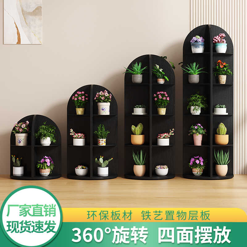 可旋转铁艺花架落地式花盆架多层省空间室内外客厅阳台绿萝花架子