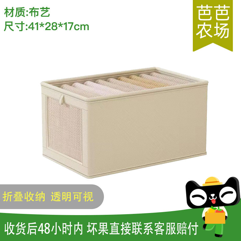【芭芭农场】衣服收纳整理储物筐神器收纳箱