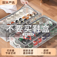 鞋盒省空间鞋子收纳神器透明鞋盒子鞋柜放靴子鞋托床底可折叠鞋架 中号-单窗【加粗钢架/稳固叠放/免安装】