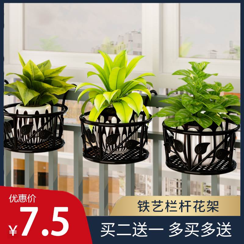阳台挂在窗户上的花架悬挂不锈钢简约现代护栏多肉栏杆铁艺花盆 铁线款-古铜色【买二送一】
