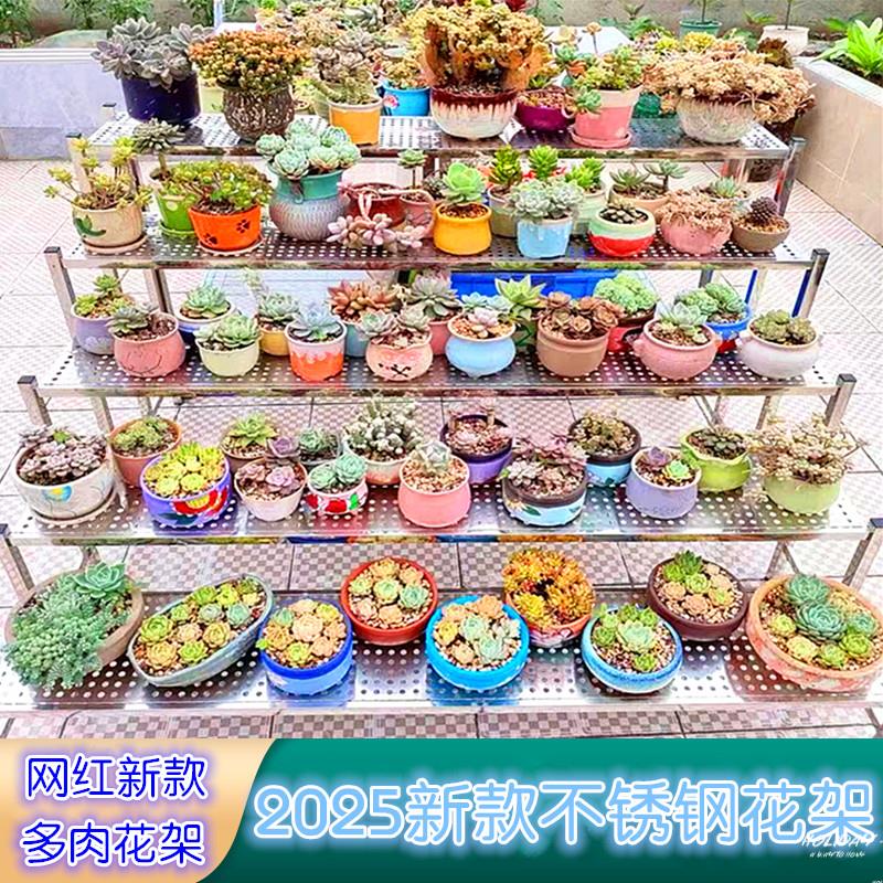 J阶梯式不锈钢花架子置物架阳台现代室内家用落地式简约多层花盆