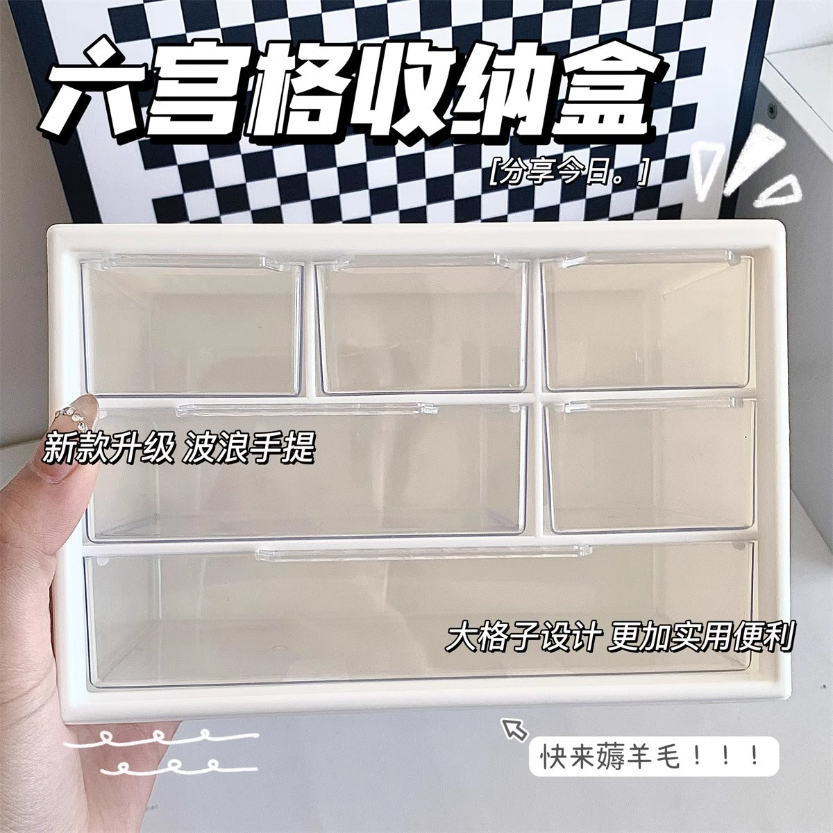 桌面收纳盒透明抽屉式ins风六宫格分格学生宿舍文具杂物整理盒子 六宫格紫色+库洛米贴纸