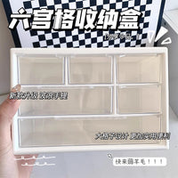 桌面收纳盒透明抽屉式ins风六宫格分格学生宿舍文具杂物整理盒子 六宫格紫色+库洛米贴纸