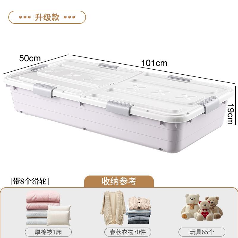 床底收纳箱床下扁平被子鞋子衣服玩具带轮抽屉式收纳盒塑料整理箱 升级款一米【长101宽50高29厘米】带轮