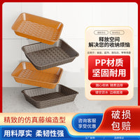 收纳筐塑料超市加厚长方形杂物家用桌面储物分类神器仿藤编水果篮