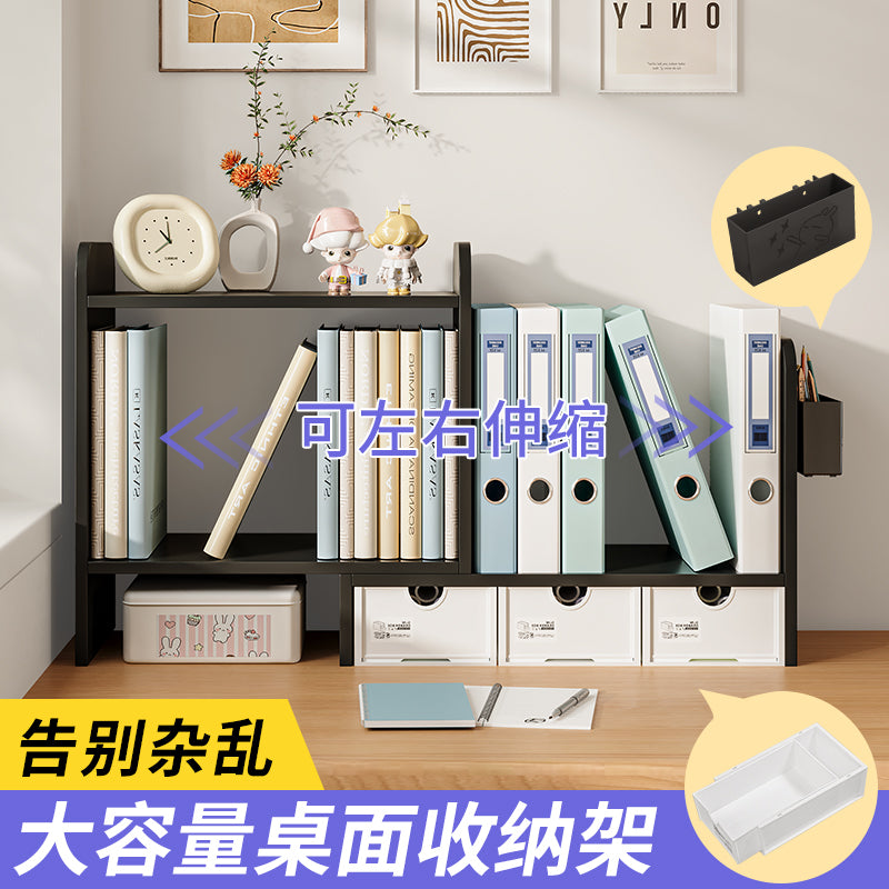 可伸缩书立书架阅读架带抽屉多功能置物架书籍收纳架办公用品大全
