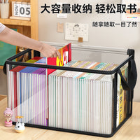 佳帮手大容量书本收纳袋透明防尘书袋家用加厚学生教室专用收纳箱