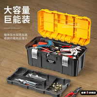 五金工具收纳箱家用多功能工具收纳盒塑料车载手提工业级电工维修 【送零件盒】13寸经典加厚款