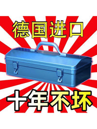 德国进口五金工具铁皮加厚收纳盒多功能车载工业家用汽修空箱金属