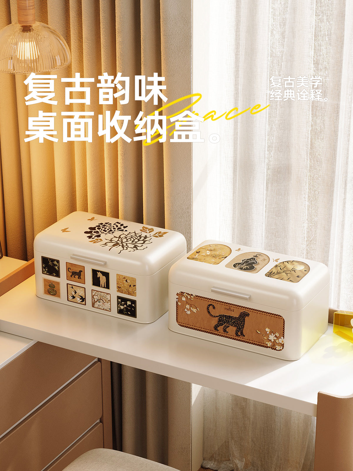 美世达桌面收纳盒玄关入户家用杂物整理神器高颜值防尘盒子收纳箱