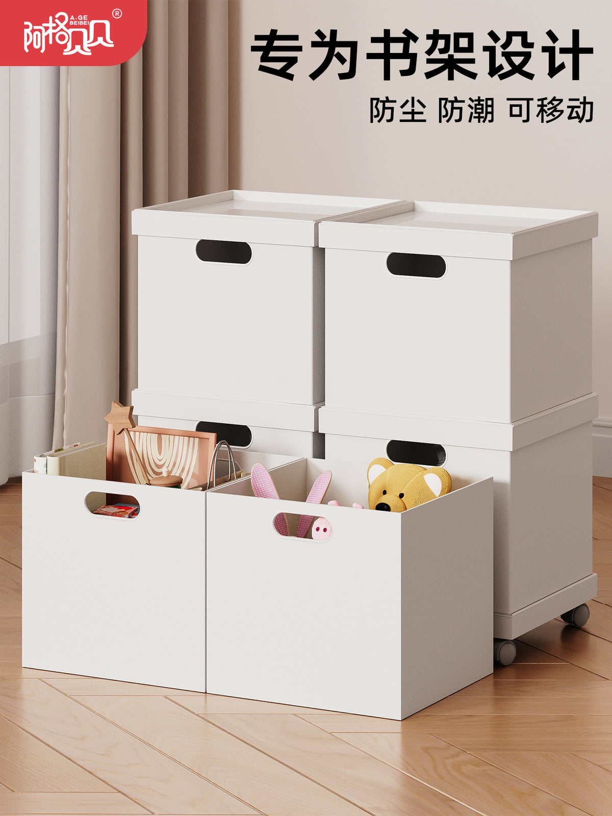 阿格贝贝收纳杂物零食整理图书馆书架收纳盒收纳筐家用橱柜储物盒 灰白色大号收纳盒（无盖）31.5*27.8*24