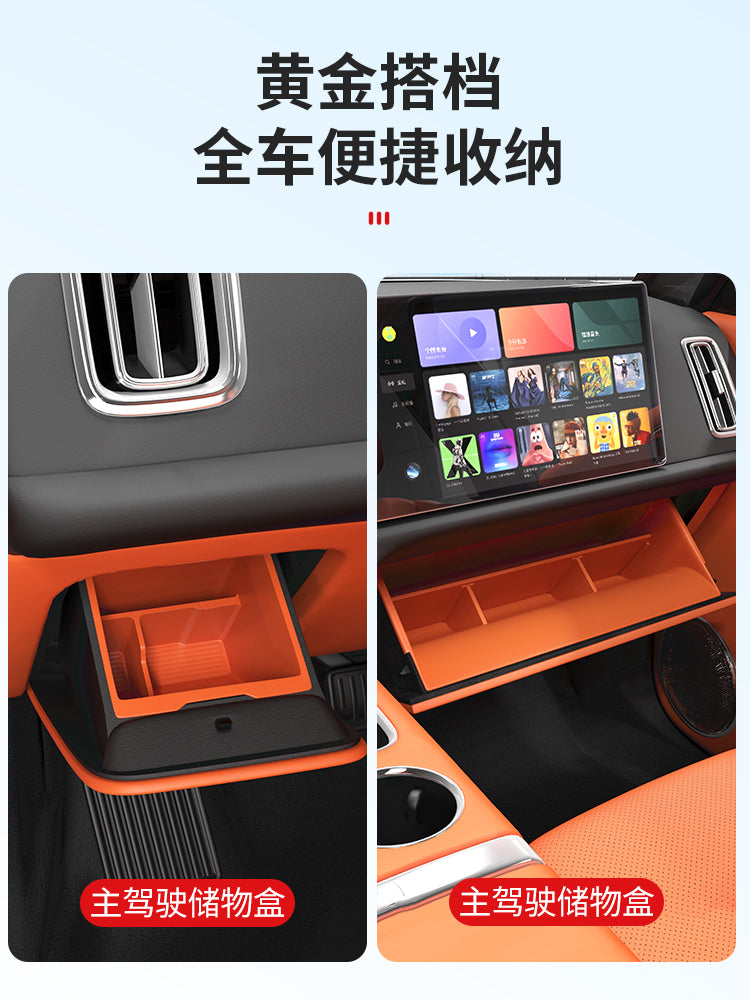 理想i6i8L6L7L8L9主副驾驶下储物盒手套箱置物收纳盒汽车内饰用品
