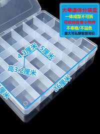固定格子收纳盒耳钉分类首饰盒多格透明收纳盒隔片不可拆卸不串格