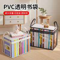旧书收纳神器书箱学生书本透明收纳箱学校家用书籍防尘折叠整理袋 1个装【黑色特大号】透明可视/防水防潮