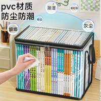 旧书收纳神器书箱学生书本透明收纳箱学校家用书籍防尘折叠整理袋 1个装【黑色特大号】透明可视/防水防潮