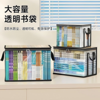 旧书收纳神器书箱学生书本透明收纳箱学校家用书籍防尘折叠整理袋 1个装【黑色特大号】透明可视/防水防潮