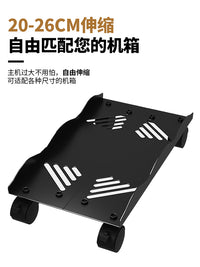 电脑主机托架可移动机箱支架底座带家用台式办公室滑轮置物架托盘 伸缩款-加厚白【1.5mm精选冷轧钢】万向轮刹车款