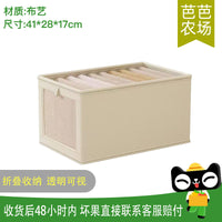 【芭芭农场】衣服收纳整理储物筐神器收纳箱