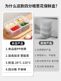 四分格厨房葱姜蒜收纳盒冷冻冰箱食品级保鲜盒子葱花备菜分装家用