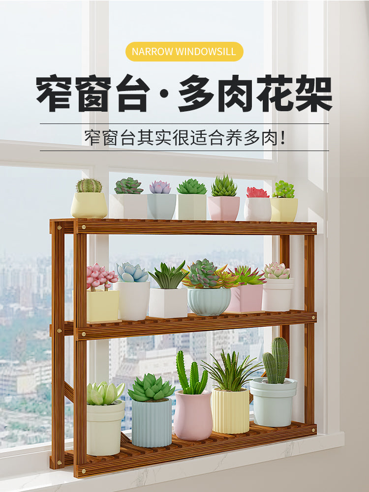 窗台多肉架花盆架子实木落地式阳台专用飘窗客厅超窄花架置物架小 【20cm宽】三层 长60高72 大
