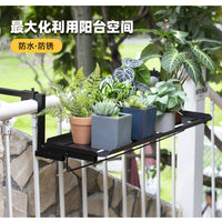 铁艺花架置物架阳台护栏花架窗台悬挂花盆架挂式多肉植物摆放架 60CM白【碳钢冷轧板】