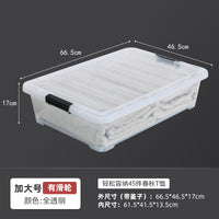 床底收纳箱被子特大号床下整理扁平塑料箱衣服抽屉透明箱储物箱柜 透明方形加大号【66.5*46.5*17cm】 一个装