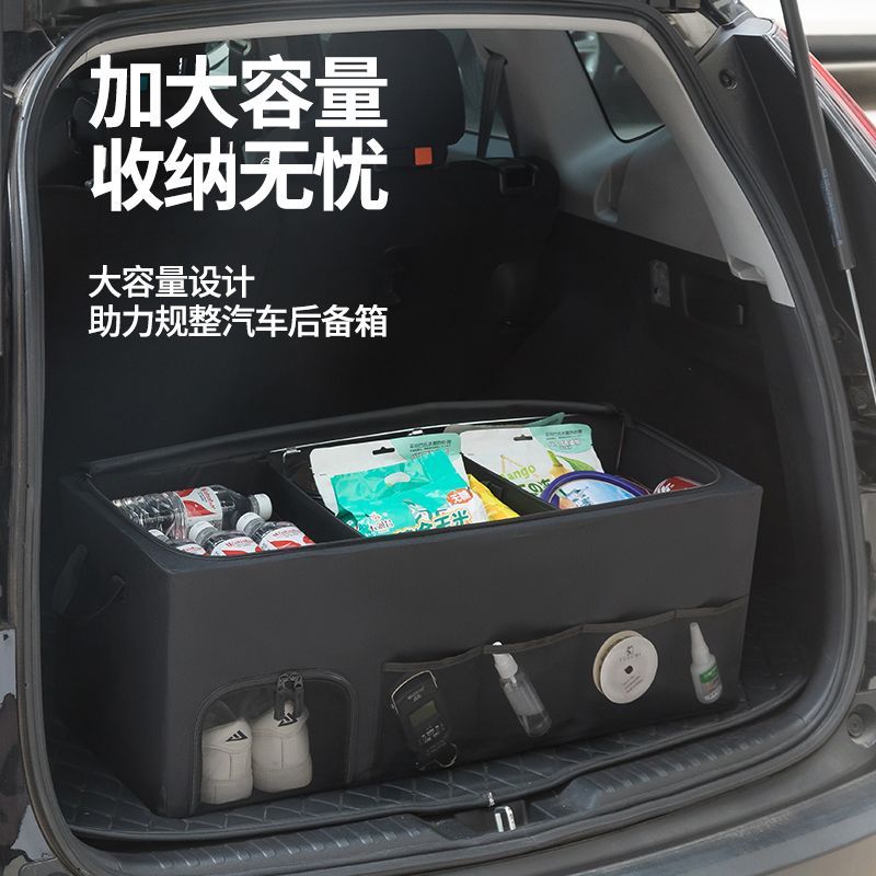 新疆包邮汽车后备箱收纳箱车用可折叠多功能储物箱车载车内大号整 家车两用深空灰【升级储鞋口+网兜】拒绝凌乱 特大号【81*33*30cm】可水洗 可折叠