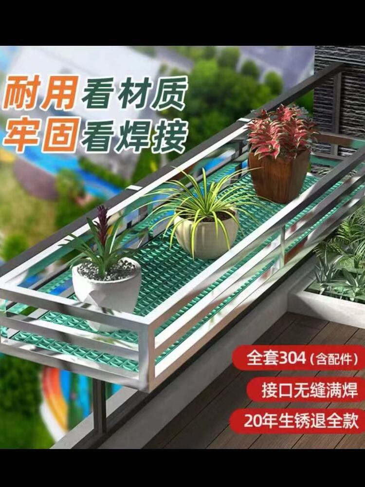 阳台304不锈钢养花架悬挂置物架护栏杆花盆墙壁上窗台多肉晒鞋物 120*20*12cm圆角304加厚方管