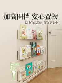 墙上书架免打孔门后置物架儿童绘本展示架挂墙杂志架墙面装饰收纳 透明款-1件装（送无痕贴）