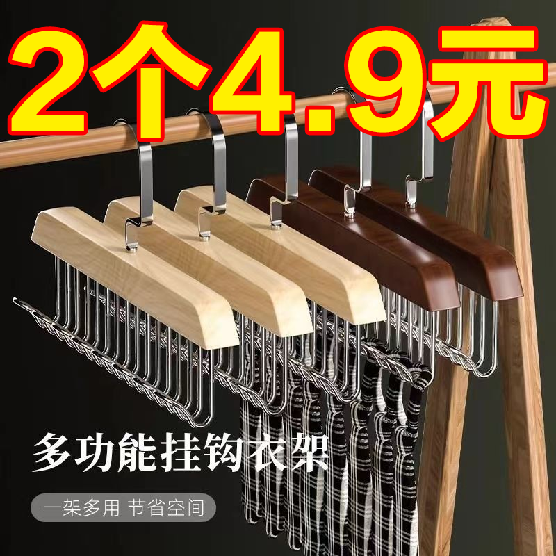 吊带木质多功能挂钩家用收纳内衣背心宿舍衣架实木金属波浪晾衣架