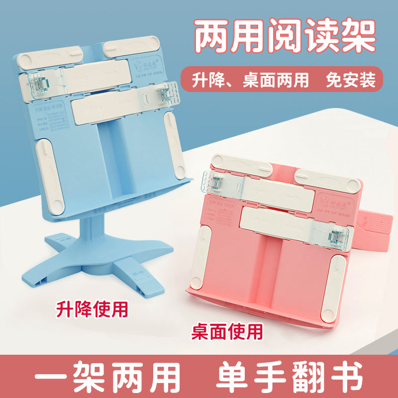 阅读架读书架儿童小学生可折叠升降书夹支架书立可折叠多功能便携可调节翻书神器看书支架 升降抬头两用款【蓝色】