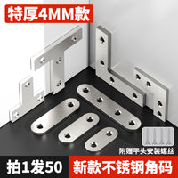 不锈钢厚角码90度直角床架固定器木板diy加固连接件桌椅固定铁片 【送螺丝加厚款】20*20*16（50个）