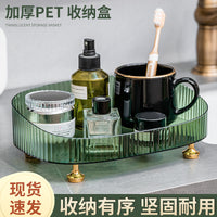 轻奢化妆品收纳盒梳妆台护肤品置物架桌面整理盒浴室洗漱台收纳筐 轻奢收纳盒【烟灰色】