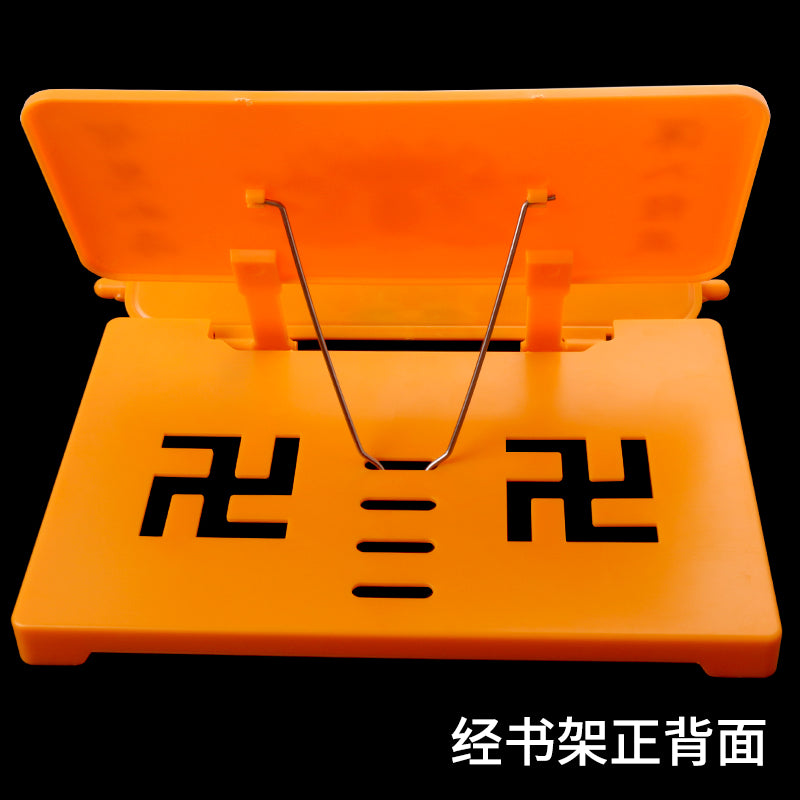 虎冠经书阅读架念经架诵经架书夹可折叠读经架子经书经文架阅读架读书架多功能便伸缩看书成人方佛经阅读神器